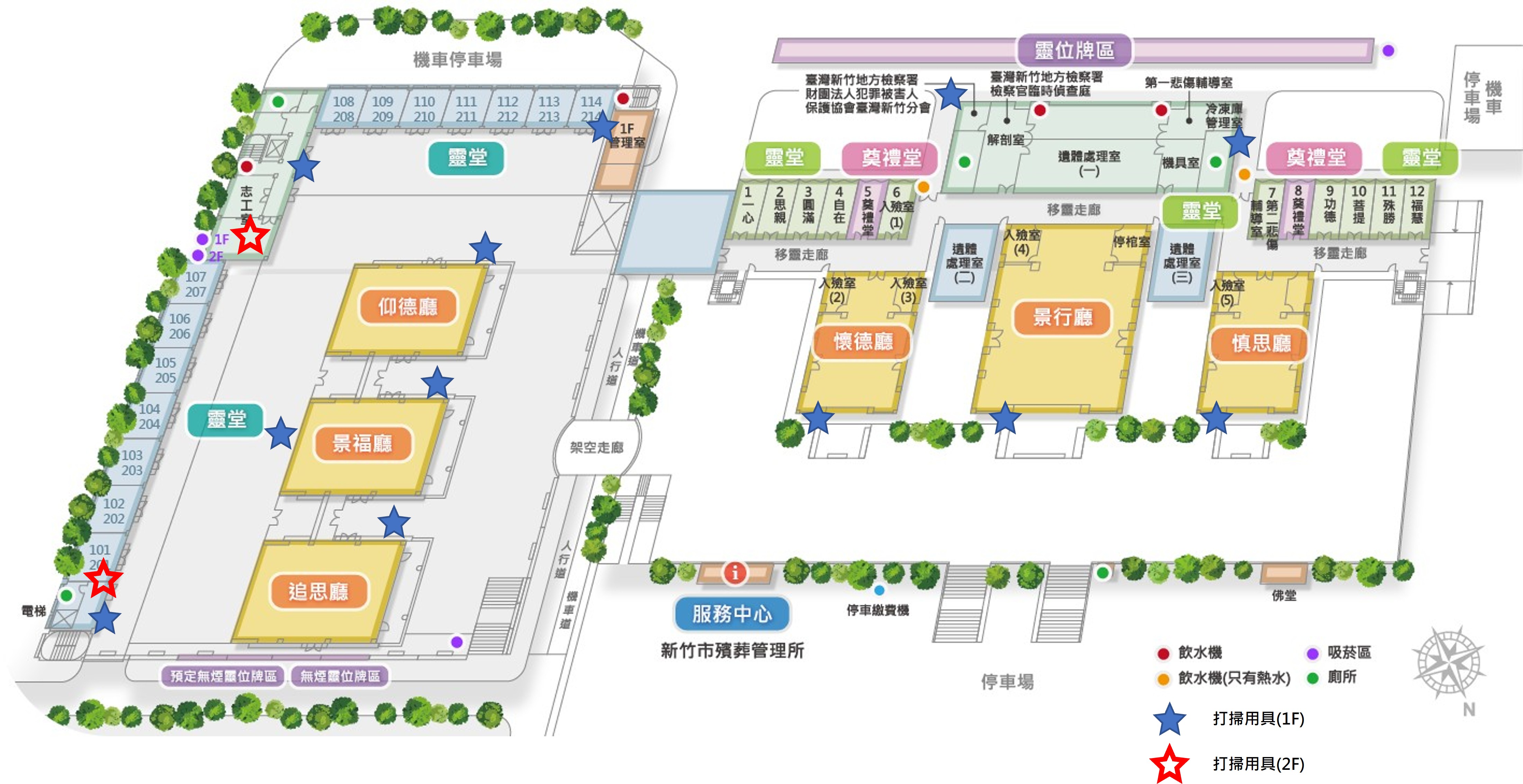 掃地用具更新圖
